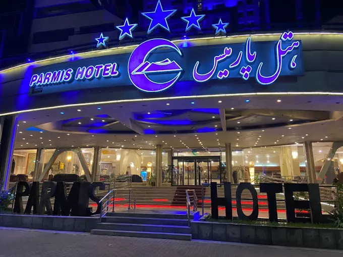 هتل پارمیس کیش